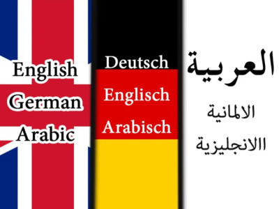 A perfect and professional translation in English, Arabic, and German