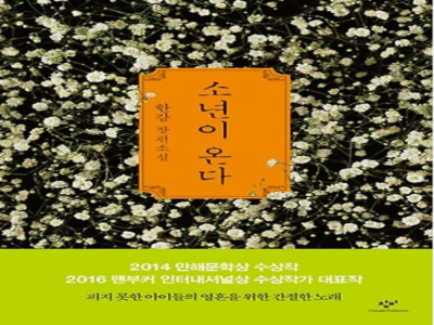 Study in korean book transcription method