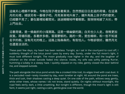 An accurate and culturally nuanced Chinese to English translation.