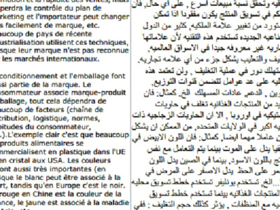 ترجمة دقيقة واحترافية من العربية إلى الفرنسية والعكس