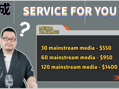 Help you release news on 150 mainstream media outlets in China.