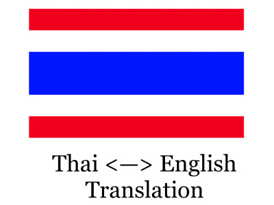 Translator English <> Thai