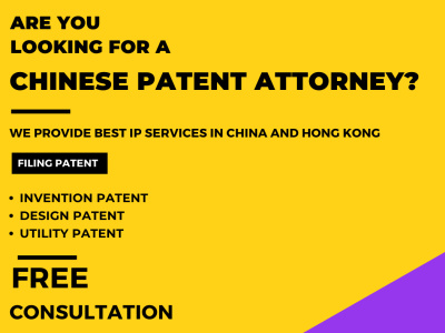 China Design Patent Filing