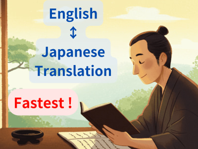 English ⇔ Japanese translation by native professional Japanese translator