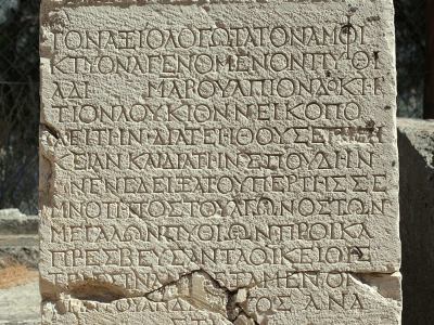 A translation of an ancient Greek/Latin text or paragraph