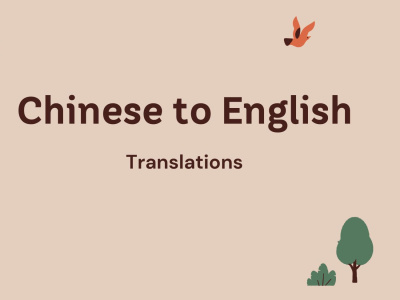 Chinese to English Translation