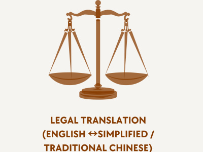 Legal Translation (English ↔ Simplified / Traditional Chinese)