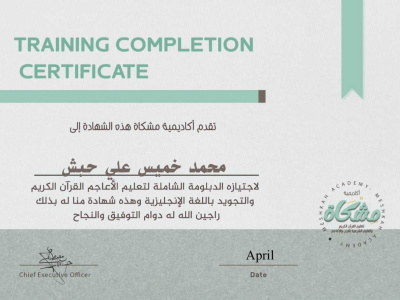 I work as a Quran, Tajweed, and Arabic language teacher