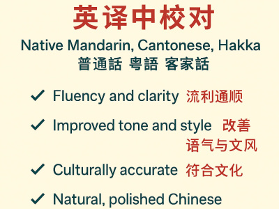 ZH Proofreading for All Chinese Markets | Simplified & Traditional