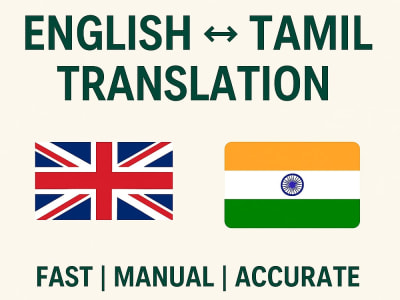 Professional English to Tamil / Tamil to English Translation – 500 Words