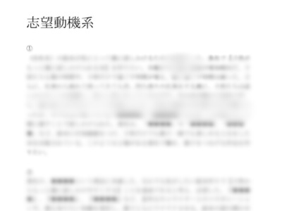 Japanese Resume & Entry Sheet (ES) Editing for Publishing Applicants