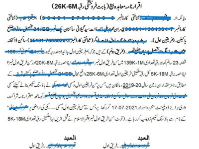 Translation English-Urdu,typing and legal drafting of agreements and deeds