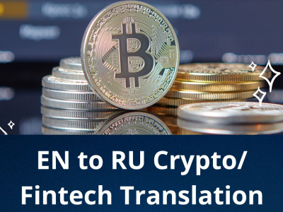 English to Russian Translation  (Crypto/Fintech)