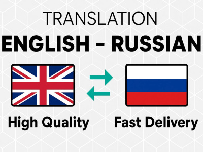 A perfect English-Russian translation