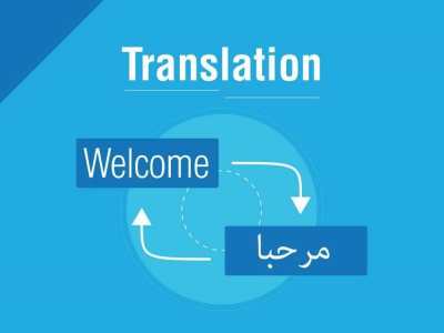 Legal translation from Arabic to English