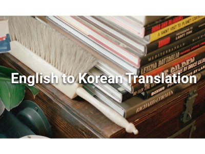English to Korean Translation for Cultural, Literary,  Photography Content