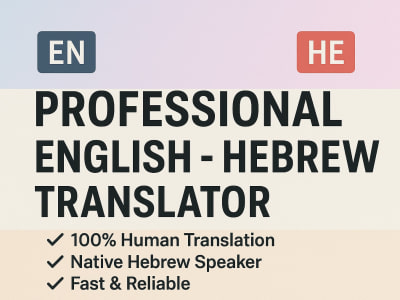 A professional translation from English to Hebrew and vice versa.