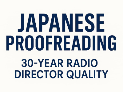 Natural Japanese editing and DeepL polishing by a 30yr Radio director