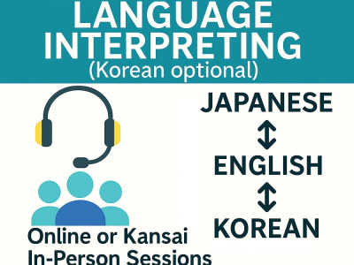 Japanese ↔ English consecutive interpretation for meetings, events, etc.