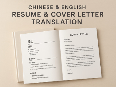 Chinese & English Resume and Cover Letter Translation