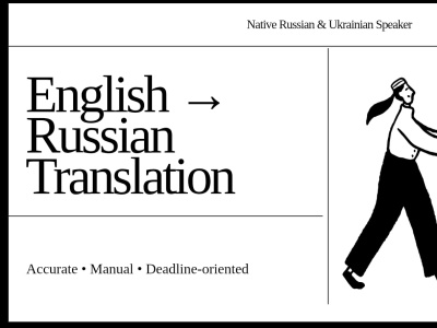 English to Russian Translation (Manual & Accurate)