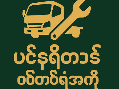 Explain Japanese Vehicle Inspection Results and Basic Maintenance Advice