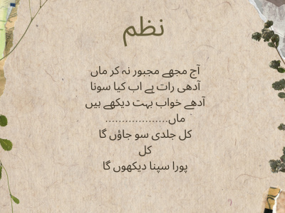 Professional Urdu Poetry, Ghazals, and Creative Content.