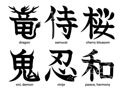 Japanese Kanji Calligraphy Art & Tattoo Design