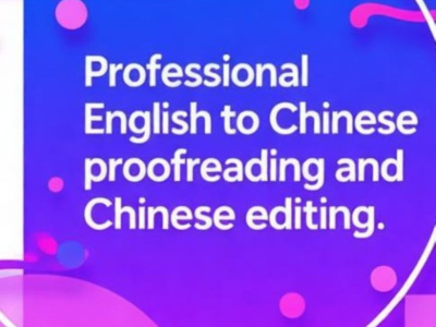 Professional English to Chinese proofreading or Chinese editing