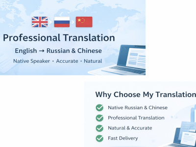 Native Russian & Chinese Speaker Providing Professional Translation