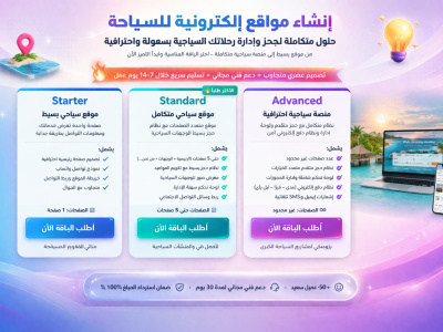 Professional tourism website offering booking services in Morocco