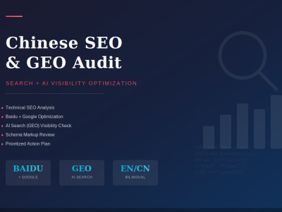 Chinese SEO and GEO Audit for Your Website