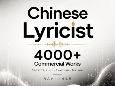 I will write professional Chinese song lyrics (Mandarin or Cantonese)