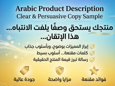 Arabic Product Description – Professional & SEO-Friendly Copywriting