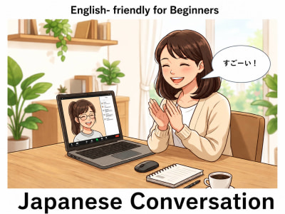 A Japanese Conversation Partner