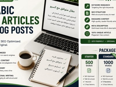 I will write SEO optimized Arabic articles and blog posts