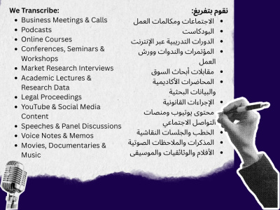 A Highly Accurate Arabic Transcription Service