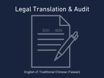A legal translation and audit between English and Traditional Chinese.