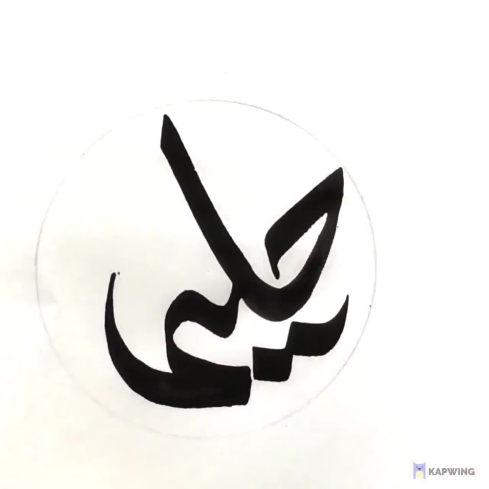 your-name-in-arabic-calligraphy-circular-shape-upwork