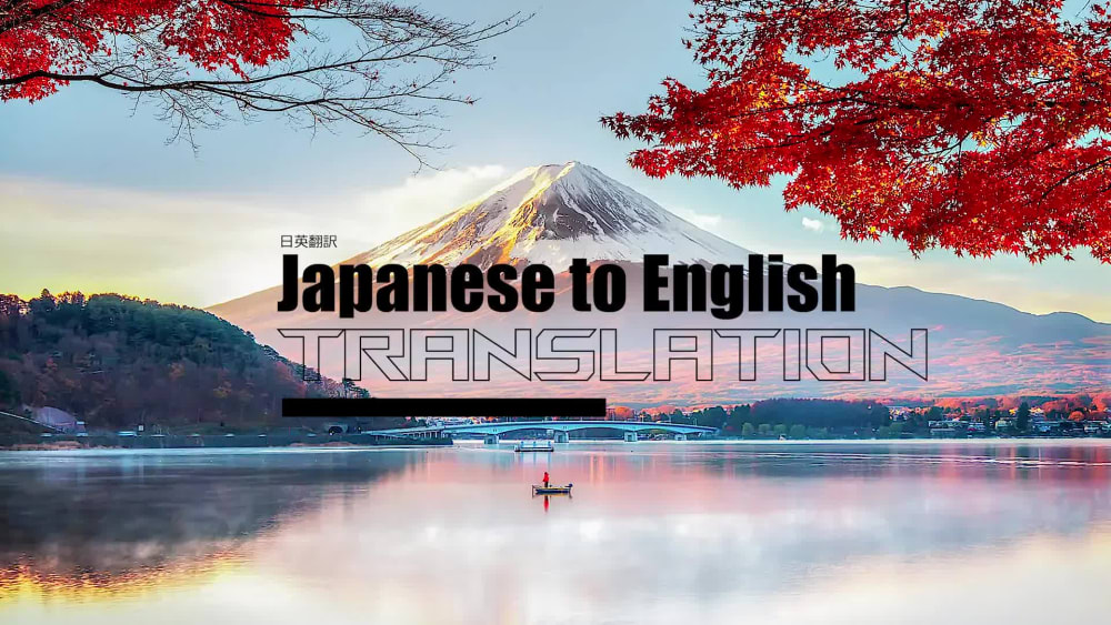 Japanese to English translation Upwork