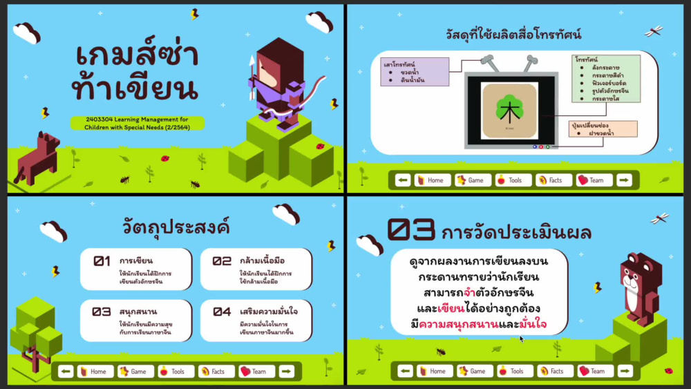Play video