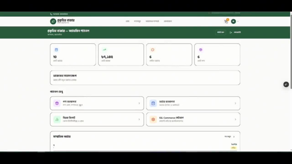 Play video