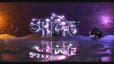 A Stylized 3D Loop Animation with your Logo/title