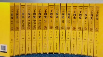 A high-quality article on Chinese history, culture,  or current affairs.