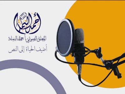 A professional Arabic-Saudi voiceover in any dialect