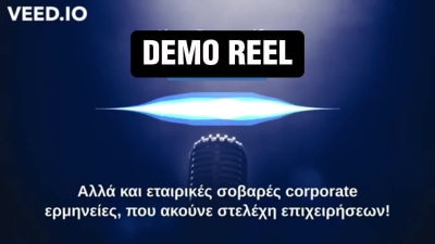 A professional Voice Over