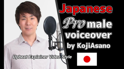 A professional male Japanese voice over recorded
