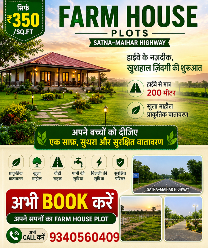 farm house  near to highway