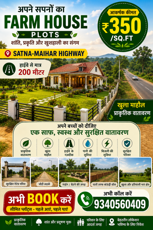 Farm house land for sell