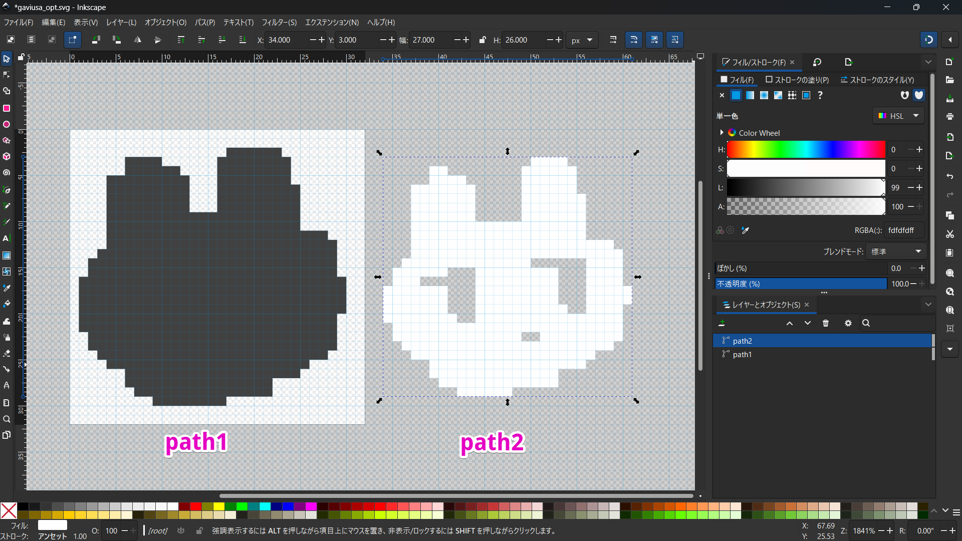 path1 とpath2 を並べたスクリーンショット
